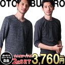 お買い物マラソン限定 全品10%OFFクーポン&P2倍 まとめ買い サイズカラー選べる 2点セット 福袋 男袋 tシャツ メンズ 7分袖 Vネック カットソー おしゃれ 定番ゆる 霜降り 七分袖 長袖 ロンT トップスtシャツ クルーネック 丸首 テレコ 無地