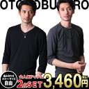 お買い物マラソン限定 全品10%OFFクーポン&P2倍 まとめ買い サイズカラー選べる 2点セット 福袋 男袋 tシャツ メンズ 7分袖 Vネック カットソー おしゃれ 無地 七分袖 長袖 ロンT トップス キレイめ ストレッチtシャツ クルーネック 丸首 テレコ