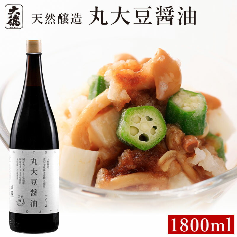 醤油 無添加 しょうゆ マルシマ 有機純正醤油（濃口）新鮮ボトル 200ml 3本セット 送料無料