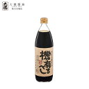 国産有機醤油 機有るべし 900ml