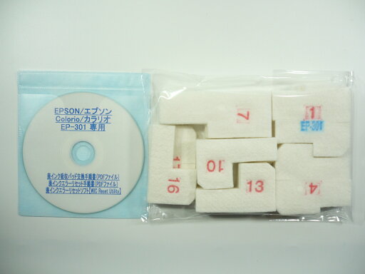 【保証付】 EP-301 専用 ♪安心の日本製吸収材♪ EPSON 【廃インク吸収パッド(純正互換)+ 廃インクエラーリセットキー】/廃インク吸収パッド交換 エプソン/廃インクエラー解除/廃インク吸収パッド エラー解除ツール/廃インク リセット/プリンター 【保証付】 EP-301 専用 ♪安心の日本製吸収材♪ EPSON 【廃インク吸収パッド(純正互換)+ 廃インクエラーリセットキー】/廃インク吸収パッド交換 エプソン/廃インクエラー解除/廃インク吸収パッド エラー解除ツール/廃インク リセット/プリンター