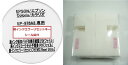 【廃インク吸収パッド(純正互換)+ 廃インクエラーリセットキー】 EP-976A3 専用 EPSON エプソン 廃インクエラー解除 WIC Reset 廃インク吸収パッド 廃インクエラーリセットキー 廃インク吸収パッド エラー解除ツール