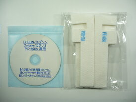 【保証付】 PX-405A 専用 ♪安心の日本製吸収材♪ EPSON 【廃インク吸収パッド(純正互換)+ 廃インクエラーリセットキー】/廃インク吸収パッド交換 エプソン/廃インクエラー解除/廃インク吸収パッド エラー解除ツール/廃インク リセット/プリンター