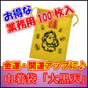 楽天開運HAPPY雑貨のお店　BIGTOWER金運巾着袋・大黒天☆お得な100枚セット☆