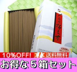 白檀好文木 家庭用大バラ詰め お得な５箱セット 線香 お線香 お盆 白檀好文木 家庭用大バラ詰め お得な５箱セット お線香 家庭用 仏壇 仏具 神具 お線香 送料無料 進物用 進物用 家庭用 御供 贈答用 お盆 日用品雑貨 文房具 手芸 お彼岸