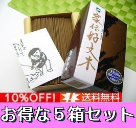 家伝好文木・家庭用大バラ詰め☆お得な5箱セット☆【お線香 家庭用】【お線香 進物用】【お盆】【お彼岸】【線香 御供】【線香 贈答用 送料無料】