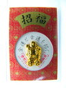丸窓大黒お守り☆お得な100個セット☆