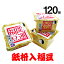 ■国産大豆100%使用■☆業務用☆紙枡入福豆(120個セット)【節分 豆/節分 鬼/節分 豆 袋/節分 福豆/節分 豆 小袋/豆菓子/国産大豆/煎り大豆/豆まき/豆撒き/金平糖/恵方巻き/開店セール1212】