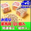 ■国産大豆100%使用■☆業務用☆紙枡入福豆(120個セット)【節分 豆/節分 鬼/節分 豆 袋/節分 福豆/節分 豆 小袋/豆菓子/国産大豆/煎り大豆/豆まき/豆撒き/金平糖/恵方巻き/開店セール1212】