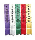 天台宗様用 お施餓鬼幡(5枚1組)