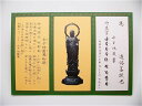 水子供養廻向之證(100枚1口)