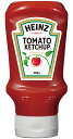 ハインツトマトケチャップ逆さボトル 460g ハインツトマトケチャップ逆さボトル 460g