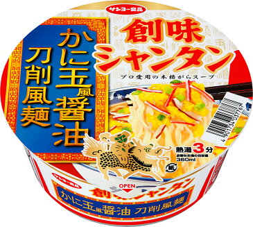 サンヨー創味シャンタンかに玉風醤油ラーメンX12個