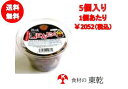 送料無料!!青森第一食糧有限会社青森県産熟成黒にんにく 300gx5個