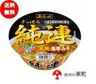 サンヨー食品 名店の味 純連 札幌濃厚みそx12個 サンヨー食品 名店の味 純連 札幌濃厚みそx12個