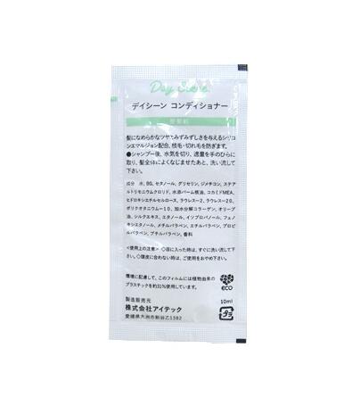 【送料無料】アメニティ デイシーン コンディショナー DS-002 パウチ 10ml 1,000個セット(1個当たり約20.46円)