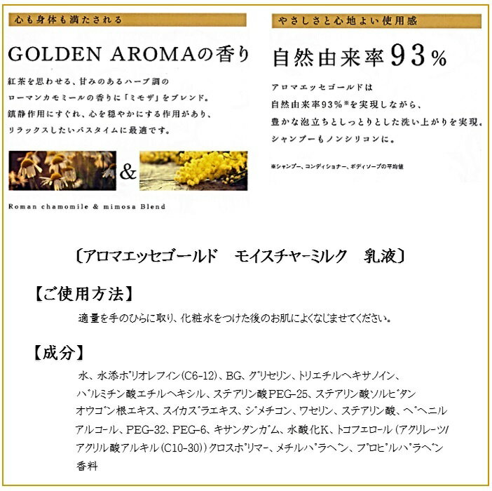 ポーラ アロマエッセゴールド モイスチャーミルク 乳液 2mlパウチ 30個セット ポスト投函 送料一律150円