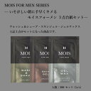 MOIS FOR MEN SERIES— いそがしい朝に手早くキメる — モイスフォーメン 3点台紙セットメンズコスメ　シェービングフォーム　スキンジェル　ヘアワックス　男性用　低刺激　ホテルアメニティ￥26000　1セット￥130