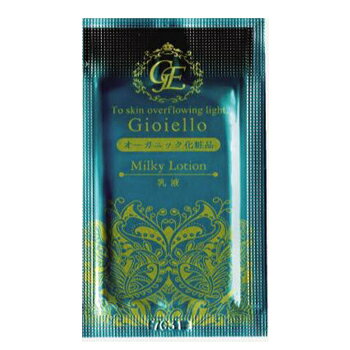 【送料無料】【ホテルアメニティ】 ジョイエッロ Gioiello ミルク　乳液3ml 　オーガニック化粧品　100..