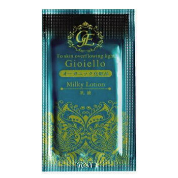  ジョイエッロ Gioiello ミルク　乳液3ml 　オーガニック化粧品　100個セット￥2970(1個当たり29.7円)温泉施設　旅行　ホテル　小ロット※フェイスマスクのおまけ付き（お一人様1枚限り）