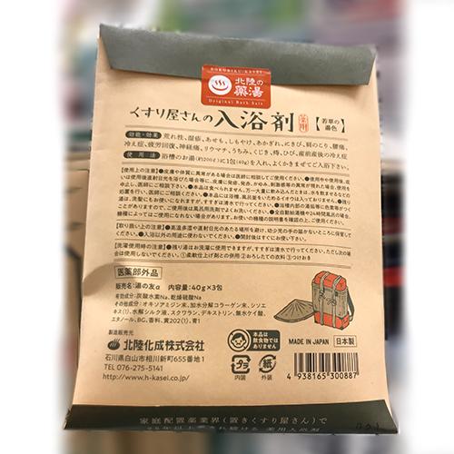 ディーマルシェの薬用入浴剤湯の友α　くすり屋さんの入浴剤ハーブの香り（昔懐かしい紙風船つき）内容量25g　サイズ125×25×17mm60個入　￥19140　1個￥319（税込）ホテルアメニティ　温浴施設　温泉　旅館　病院　薬局　お歳暮　ギフト｜アングル2