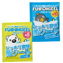 FUROHiEEL(フロヒエール) 入浴剤ウルトラミントの香り(ヒエールブルー)&クールライムの香り(ヒエールグリーン)全2種内容量50g サイズ 115×15...
