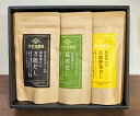 【久世福商店】だし3種ギフトセット (TTG2417)