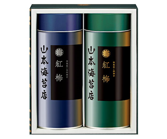 【山本海苔店】「紅梅」詰合せ［YKP3AN］