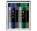 ◆焼海苔・味附海苔　各10袋詰（8切4枚） ◆YKP3AN ◆賞味期限：常温で製造より456日 ※画像はイメージです。【ご注意事項】■配送日数により商品到着後の賞味期限は表記の日数より短くなる場合がございます。■店頭共有在庫の為、ご注文のタイミングによっては品切れにより、発送が遅れる場合がございます。予めご了承くださいませ。■のしにつきまして、ご指定がない場合は「内のし」で承ります。「外のし」をご希望する際は、【ご要望】欄にご記入ください。■のしは商品に付けた状態でお届け致します。のし紙のみの同梱はできません。 ■お届けする商品に挨拶状やメッセージカード等を同梱することはできません。 ■領収書につきましては商品とは別途、ご注文者様の住所に郵送いたします。また当ショップでは納品書や請求書は発行しておりません。アンリ・シャルパンティエ モロゾフ 山本海苔店 福寿園 味わい深い焼海苔と弊社創製による味附海苔を一人前ずつパックした特製銘々海苔「紅梅」。味、艶、香りのバランスのとれた風味をお楽しみいただけます。