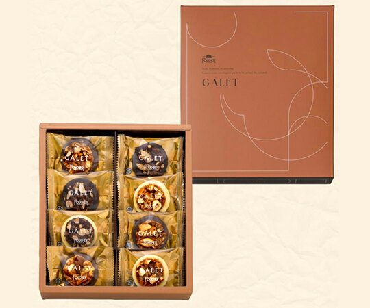 【フーシェ】ガレ 8個入（GA-10）