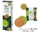 ◆内容量：濃い抹茶 プティーゴーフル12枚(3枚入×4袋) ◆特定原材料等：小麦・卵・乳成分 ◆サイズ：9.0×4.0×30.0cm ◆賞味期限：製造日より6ヶ月 【ご注意事項】 ■配送日数により商品到着後の賞味期限は表記の日数より短くなる場合がございます。 ■店頭共有在庫の為、ご注文のタイミングによっては品切れになることがございます。予めご了承くださいませ。 ■領収書が必要な場合は【ご要望】欄にてお知らせください。また納品書や請求書は発行いたしておりません。 ■当ショップでは、メッセージカード、挨拶状等の同封物は承っておりません。サクサクと香ばしい薄焼きせんべいに、通常より濃い抹茶のクリームをサンドしたプレミアムな抹茶ゴーフルです。「神戸風月堂」濃い抹茶スイーツの美味しさを存分にご堪能下さい。