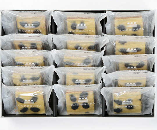【まめや金澤萬久】わらび餅のバウム黒豆15個入 ギフト 北陸 石川 金沢銘菓 洋菓子