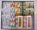 【清香室町】清香詰め合わせ 参 ギフト 北陸 石川 金沢銘菓 和菓子 詰合せ
