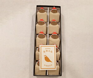 【清香室町】金澤文鳥 加賀棒茶味（シナモン文鳥） 10個入 ギフト 北陸 石川 金沢銘菓 和菓子 詰合せ