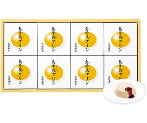 【烏鶏庵】烏骨鶏プリンセット8個入 (UP-33) ギフト 北陸 石川 金沢銘菓 洋菓子
