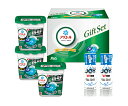【P&G】アリエールジェルボールプロ部屋干しギフトセット