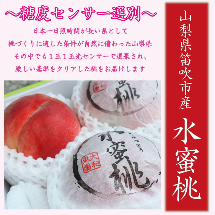 送料無料 お中元 糖度センサー選別 山梨産 桃 高級 フルーツ 果物 夏 ギフト 自家用 プレゼント 笛吹 高糖度 御中元 お供え お見舞い 御礼 お祝い 内祝い 贈り物 daiwa-kaen-10000126 ダイワ果園 楽天市場店 サンプル画像2