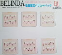 べリンダ ネイルジュエリー バリューパック プレミアム シリーズ 1,320円(税込) パッケージなし