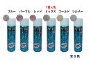 スターライトスプレー 80g / 正規発売元 / Star Light Spray / プロフェッショナル用 ラメ スプレー