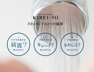 CREATE ION KIREI-TO クレイツ きれいと シャワーヘッド カートリッジ セラミックボールカートリッジ 交換用 節水 塩素除去 マイナスイオン 多機能シャワーヘッド 高性能フィルター