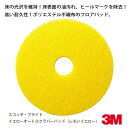 楽天CLEANUP DAY （業務用品）【まとめ買い】【ポリッシャー用フロアパッド】 スコッチ・ブライト イエローオートスクラバーパッド（レモンイエロー） 20インチ（510mm） お得な5枚セット（掃除 清掃 業務用）