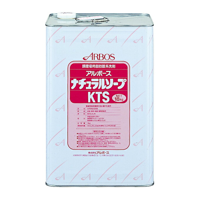 食器洗剤 洗浄剤 アルボース ナチュラルソープKTS 18kg 食器洗浄用液体脂肪酸系合成洗剤