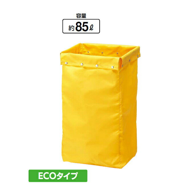 【業務用お掃除カート用】コンドル リリサイクルカートY-4（ECO袋）スタンダードタイプ (山崎産業 CA45..