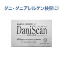 簡単 確実なダニ簡易検査キット ダニスキャン (2テスト入り)
