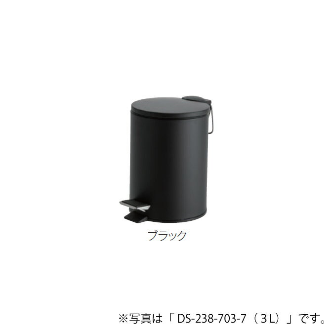 ゴミ箱 静音 ペダルボックス 5L ペダル式 ブラックテラモト DS-238-705-7 ごみ箱 病院 医療施設 サニタ..