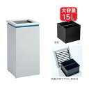 屋内用 灰皿 プロスモーキー (灰皿) 約15L テラモト DS-264-015-0 工場 デパート オフィス レストラン 店舗