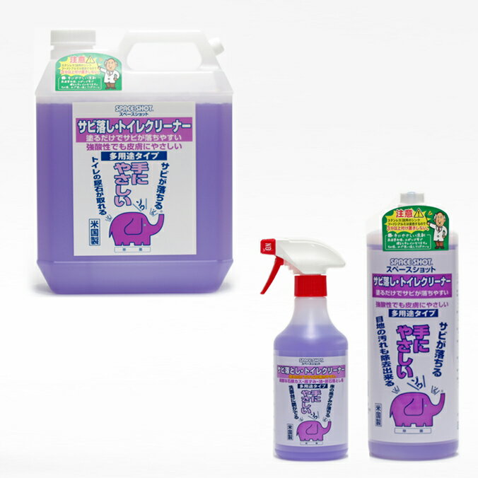 洗剤 サビ落し・トイレクリーナー オープテック 店舗 オフィスビル 商業施設 ホテル 500cc 1L 3.78L 18.9L