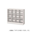 シューズロッカー 24足用 オープンタイプ 下駄箱 靴箱 テラモト OT-497-124-0 代引決済不可 受注生産品