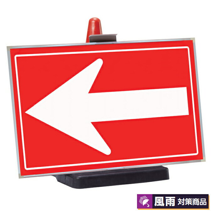 屋外対応 ミセル 誘導パネル 風雨対策商品 反射シート 90×55cm テラモト OT-542-101-7 駐車場 案内 規..
