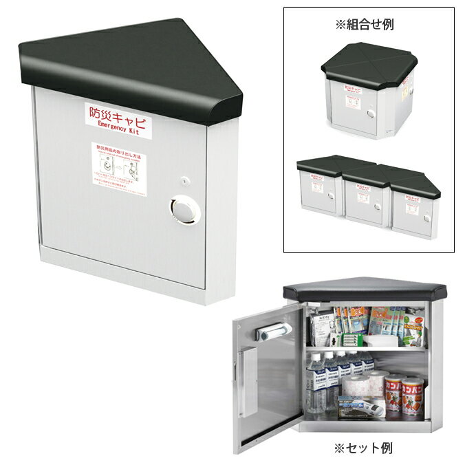 エレベーター用 防災キャビ 椅子型タイプ テラモト OT-961-103-0 防災グッズ 椅子としても活躍